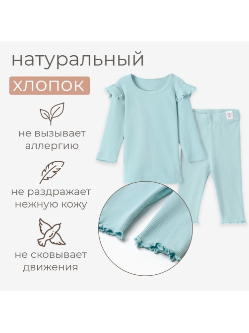 Костюм для девочки (лонгслив, брюки) MINAKU, рост 62-68 см, ментол