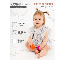 Костюм для девочки (блузка, шорты) MINAKU, белый, рост 74-80 см