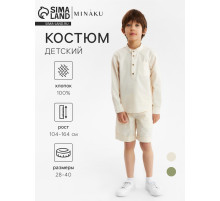 Костюм для мальчика (рубашка и шорты) MINAKU, цвет экрю, рост 134 см