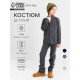 Костюм детский вязаный (кофта и брюки) MINAKU, цвет графит, рост 128 см