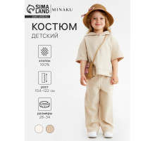 Костюм детский (худи, брюки) MINAKU: Waffle, бежевый, рост 110 см