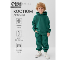 Костюм детский (толстовка, брюки) KAFTAN: Basic line, зелёный, размер 28 (86-92 см)