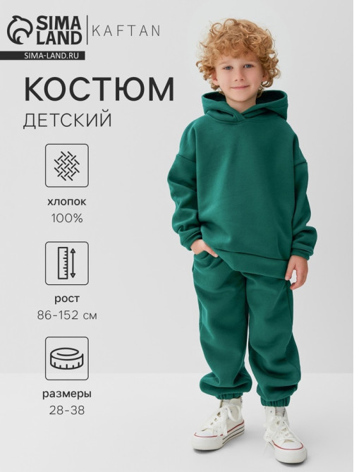 Костюм детский (толстовка, брюки) KAFTAN: Basic line, зелёный, размер 28 (86-92 см)