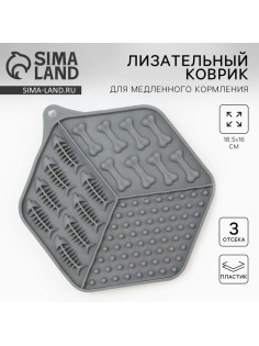 Лизательный коврик - миска для медленного кормления, 18.5×16 см, серый