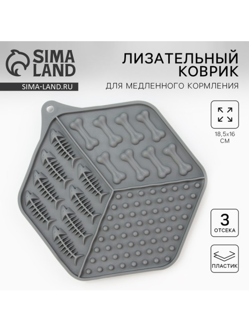 Лизательный коврик - миска для медленного кормления, 18.5×16 см, серый