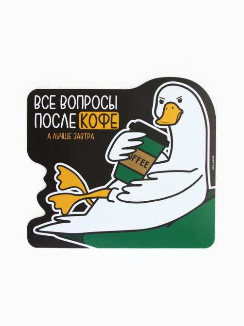 Коврик для компьютерной мыши «Все вопросы после кофе», 22×20 см
