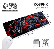 Коврик для компьютерной мыши «Дракон», 30×80 см