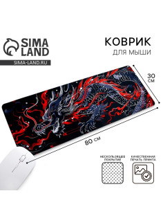 Коврик для компьютерной мыши «Дракон», 30×80 см