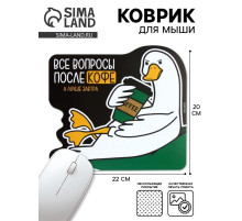 Коврик для компьютерной мыши «Все вопросы после кофе», 22×20 см