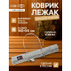Коврик - лежак для бани и сауны, 160×55 см, полиэстер 70%, шерсть 30%, серый, «Добропаровъ»