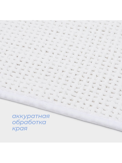 Коврик для ванной и туалета SAVANNA, полиэстер, 80×50 см, молочный