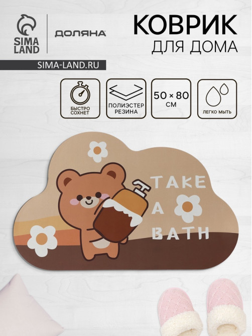 Коврик для дома Доляна Take a Bath, влаговпитывающий, 50×80 см