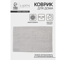 Коврик для дома LaDо́m, букли, плотность 1100 г, 50×80 см, серый