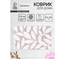 Коврик Доляна Leaves, 50×80 см, ворс 1.5 см, микрофибра, серый