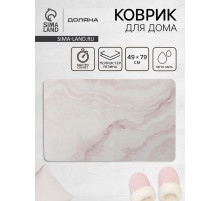 Коврик для дома Доляна «Мрамор», влаговпитывающий, 49×79 см, розовый