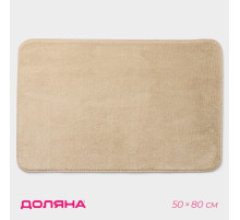 Коврик для дома Доляна «Софт», 50×80 см, бежевый