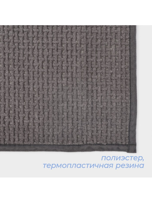 Коврик для ванной и туалета SAVANNA, полиэстер, 80×50 см, серый