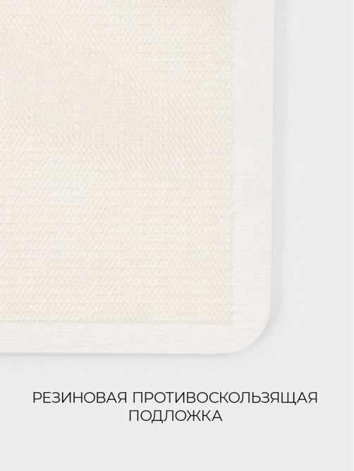 Коврик из диатомитового камня SAVANNA, 40×60 см, толщина 1 см, белый