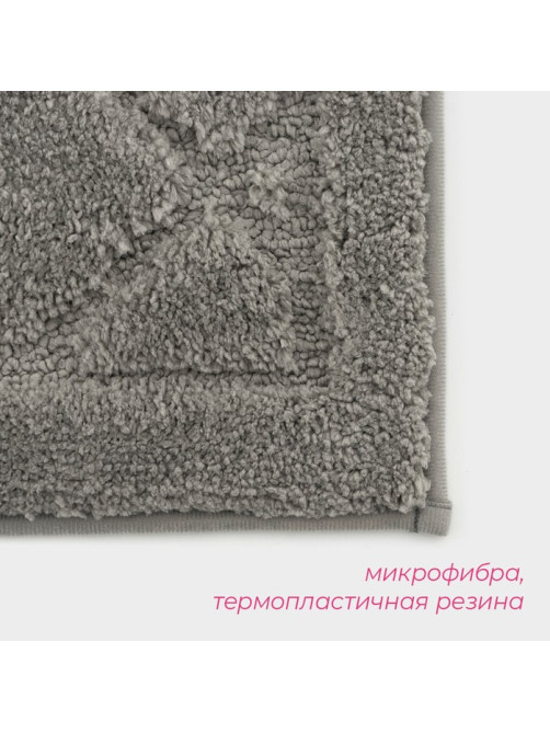 Коврик Доляна «Шамбор», 40×60 см, серый
