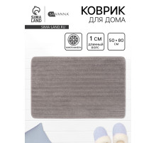 Коврик Savanna, 50×80 см, ворс 1 см, микрофибра, серый