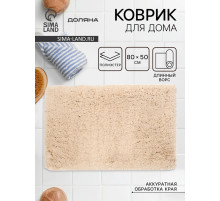 Коврик для дома Доляна, 80×50 см, ворс 4 см, серо-бежевый