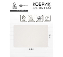 Коврик из диатомитового камня SAVANNA, 40×60 см, толщина 1 см, белый