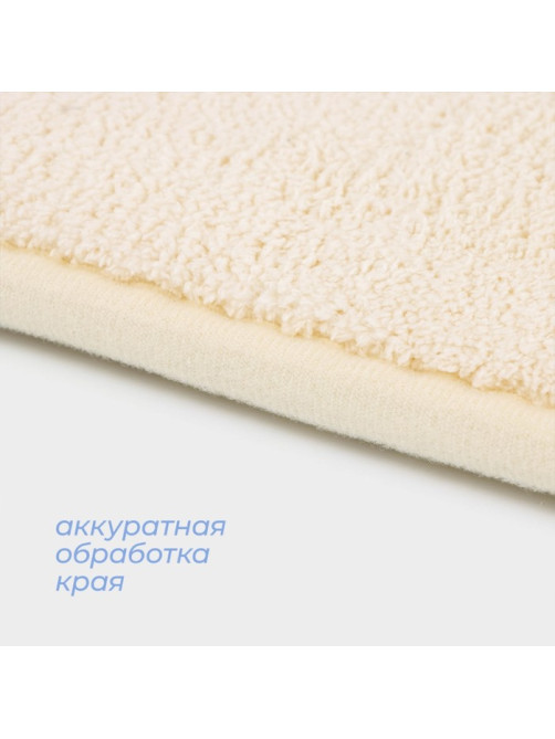 Коврик для ванной и туалета SAVANNA Bath, 40×60 см, молочный
