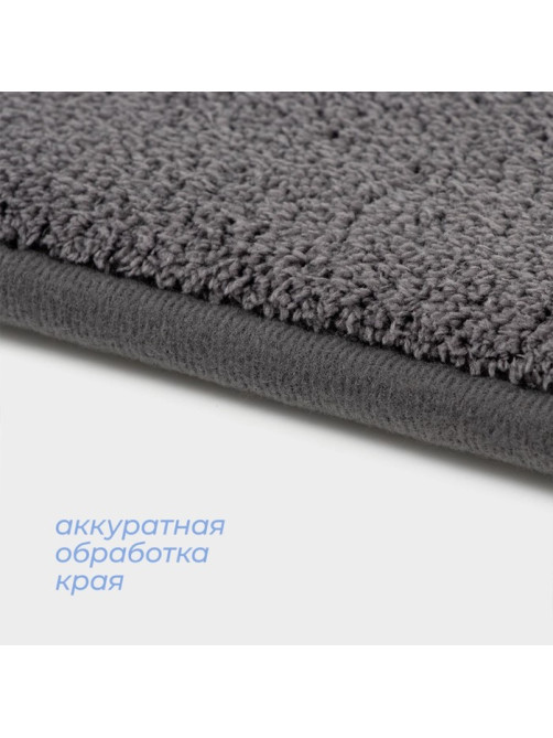 Коврик для ванной и туалета SAVANNA Bath, 40×60 см, графитовый