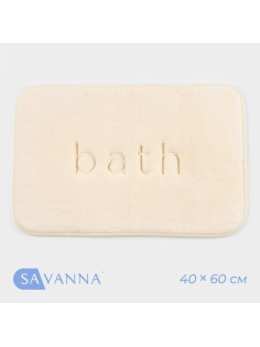 Коврик для ванной и туалета SAVANNA Bath, 40×60 см, молочный