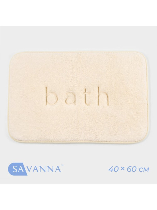 Коврик для ванной и туалета SAVANNA Bath, 40×60 см, молочный
