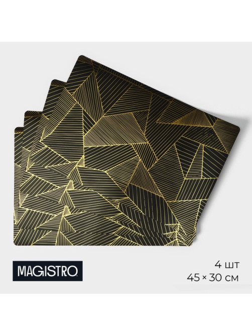 Салфетки сервировочные на стол Magistro, 4 шт., 45×30 см, чёрные