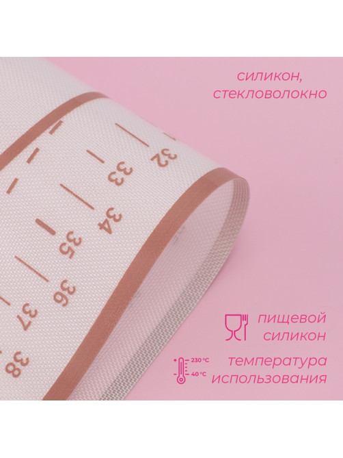 Коврик для выпечки армированный «Ингредиенты», 66×46×0.04 см