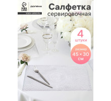 Салфетки сервировочные на стол Доляна «Ультра», 45×30 см, 4 шт., серебряные