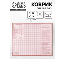 Коврик для выпечки армированный «Безе», 40×33×0.04 см
