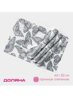 Салфетки сервировочные на стол Доляна «Бабочки», 4 шт., 45×30 см, белые