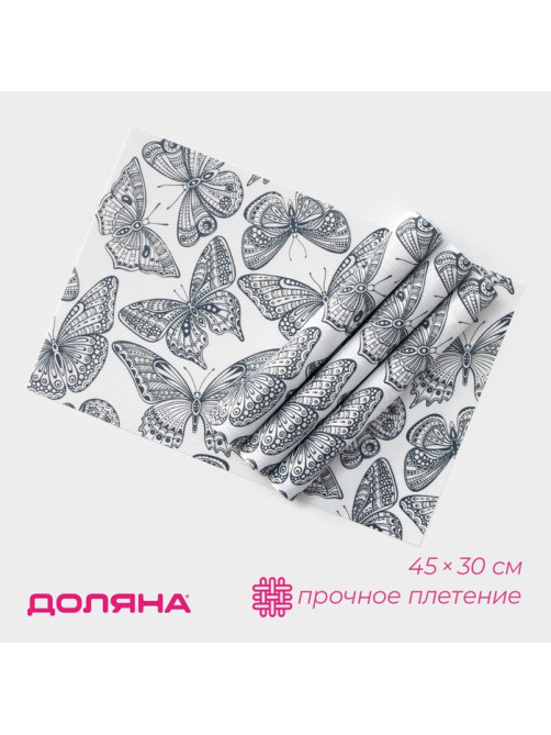 Салфетки сервировочные на стол Доляна «Бабочки», 4 шт., 45×30 см, белые