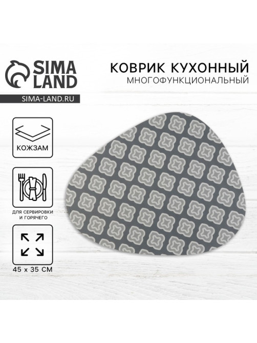 Салфетка сервировочная, плейсмат «Орнамент» 45×35 см