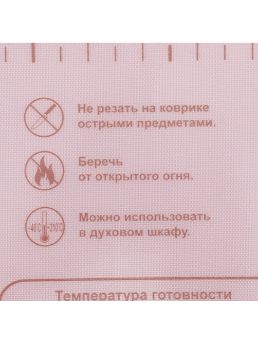 Коврик для выпечки армированный «Ингредиенты», 66×46×0.04 см