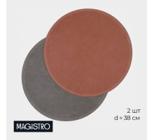 Салфетки сервировочные на стол Magistro, 2 шт., d=38 см, экокожа, двухсторонние, серые, коричневые