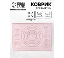 Коврик для выпечки армированный «Ингредиенты», 66×46×0.04 см