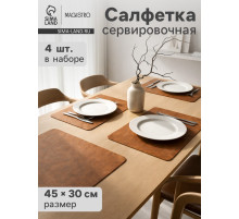 Салфетки сервировочные Magistro, 4 шт., экокожа, 45×30 см, коричневые