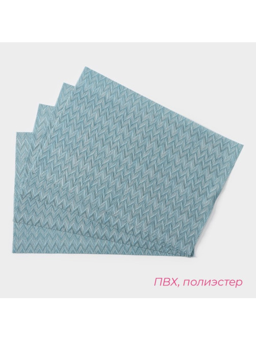 Салфетки сервировочные на стол Доляна, 4 шт., 45×30 см, голубые