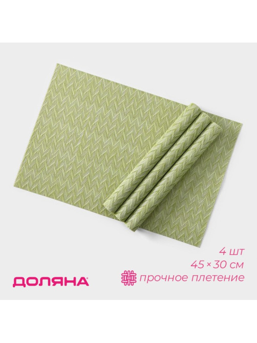 Салфетки сервировочные на стол Доляна, 4 шт., 45×30 см, зелёные