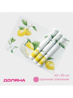 Салфетки сервировочные на стол Доляна «Лимоны», 4 шт., 45×30 см, белые