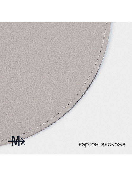 Набор салфеток Magistro, 4 шт., d=28.5 см, подставки под кружку d=10 см, экокожа, двухсторонние, серые