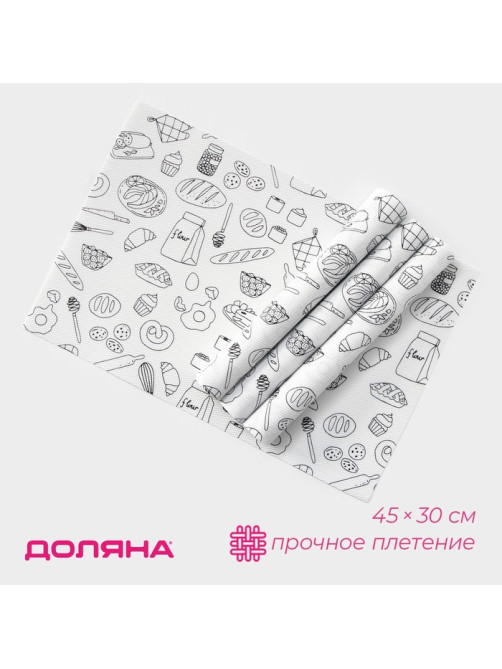Салфетки сервировочные на стол Доляна Kitchen, 4 шт., 45×30 см, белые