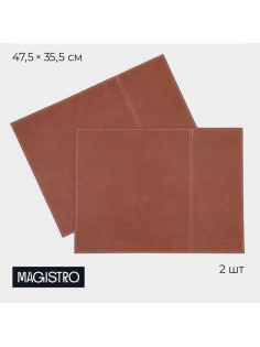 Салфетки под горячее Magistro, 2 шт., двухсторонние, экокожа, хлопок, 47.5×35.5 см