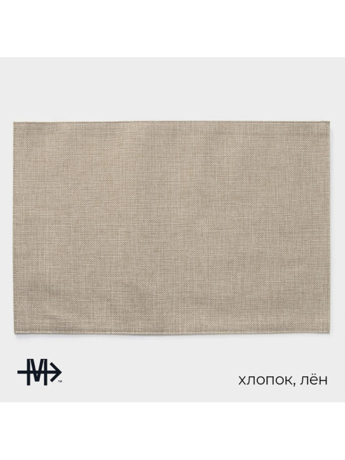 Салфетки сервировочные на стол Magistro, 2 шт., хлопок, 47×32 см, бежевые