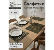 Салфетки сервировочные на стол Magistro, 4 шт., 45×30 см, чёрные