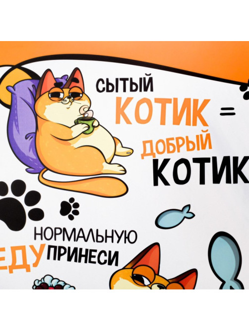 Коврик под миску «Во-о-от столько еды хочу», 43×28 см